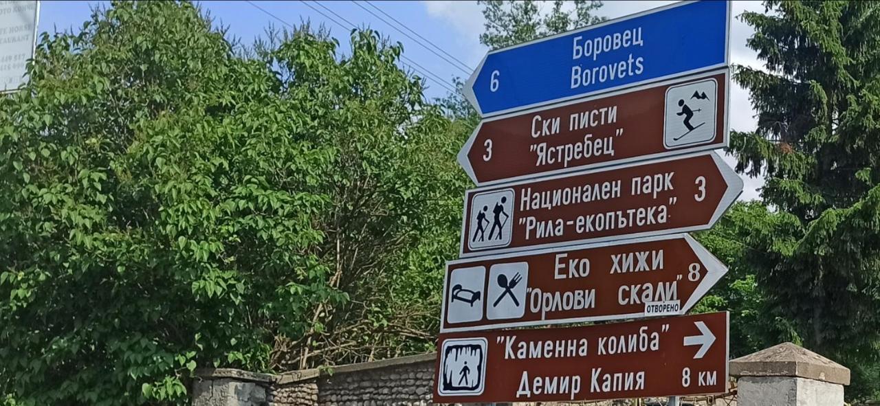 Апартамент Bella Casa Beli Iskar Zewnętrze zdjęcie